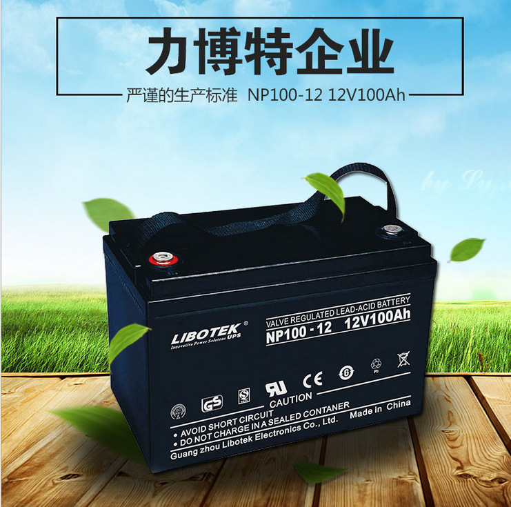 力波特12V100AHB